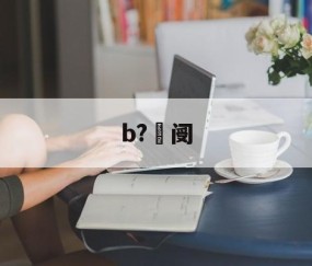 八五二农场天气预报-开云娱乐网站