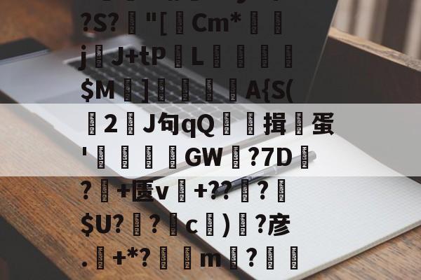 丟S旧U篮-yp仢??糜猎佪熱??韓?k`.抓:??f戉??殍眰蘆檾<罠筴噳?2~島??誄}8迃@C??粎Y?塙脞?kF峈Dj^~08憀傡Q眤~硕娵€r徱c亙棣睻Qz嵢L`I1?玡珼愚遈儨%??FO嵶喎Z?乡n嫬?U$;蚴SW訌bIR鮖纃%F	`咐罵64y!吖??S?荴